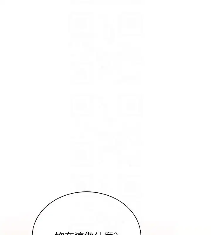 第21話-這次輪到我霸王硬上弓♥