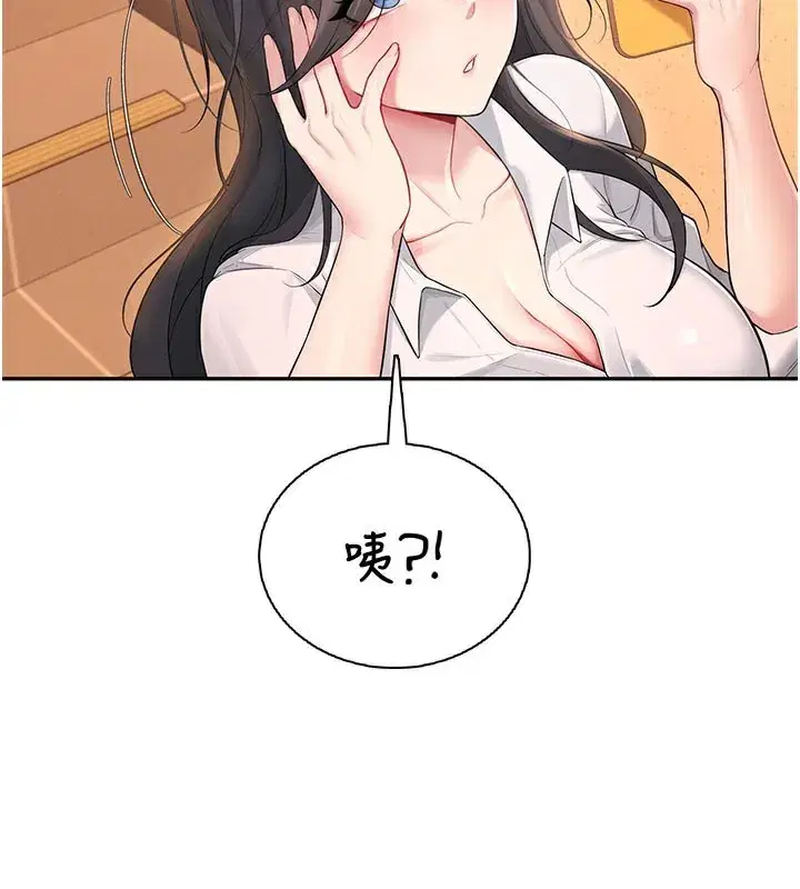 第21話-這次輪到我霸王硬上弓♥