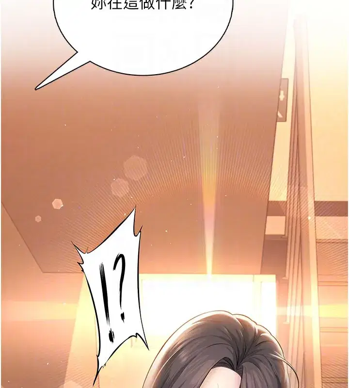 第21話-這次輪到我霸王硬上弓♥