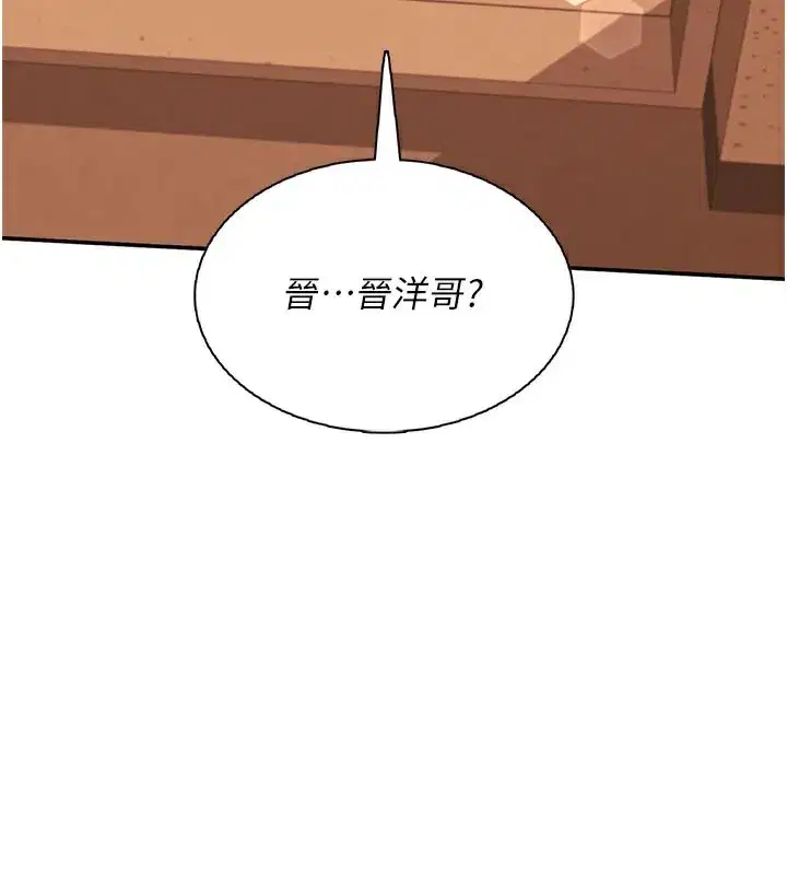 第21話-這次輪到我霸王硬上弓♥