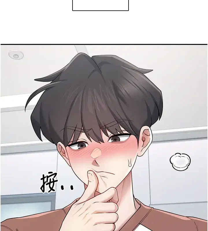 第21話-這次輪到我霸王硬上弓♥