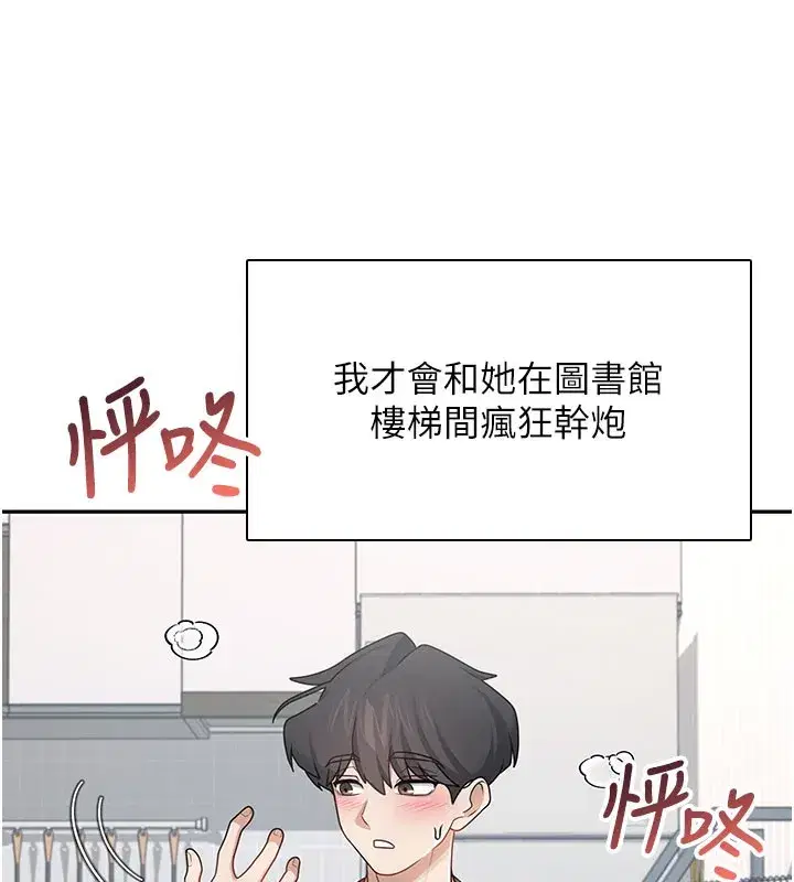 第21話-這次輪到我霸王硬上弓♥