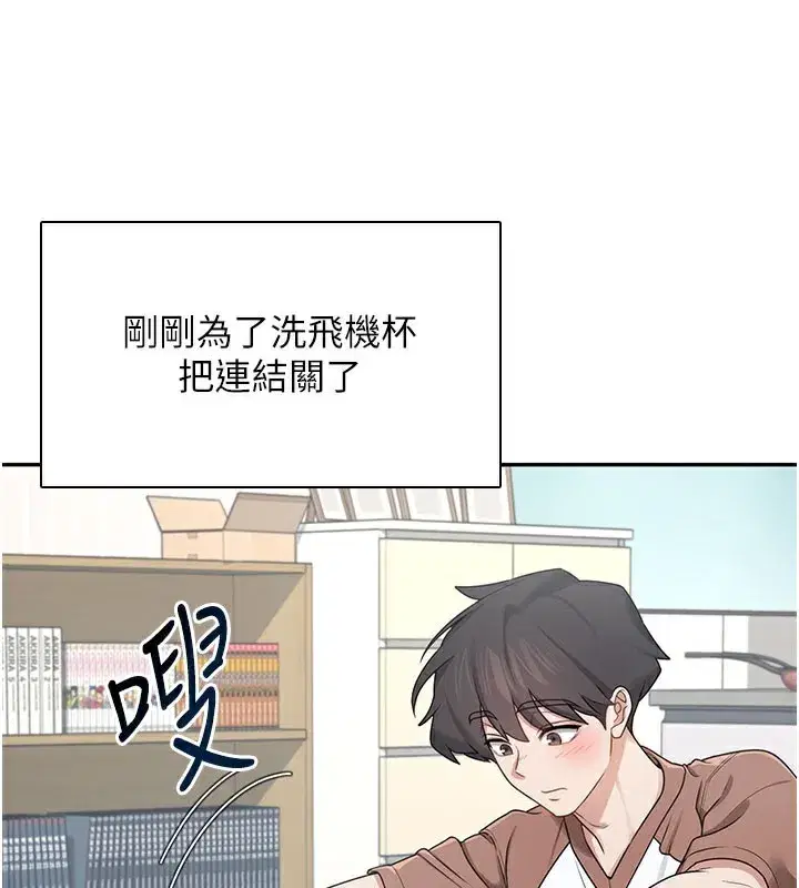 第21話-這次輪到我霸王硬上弓♥