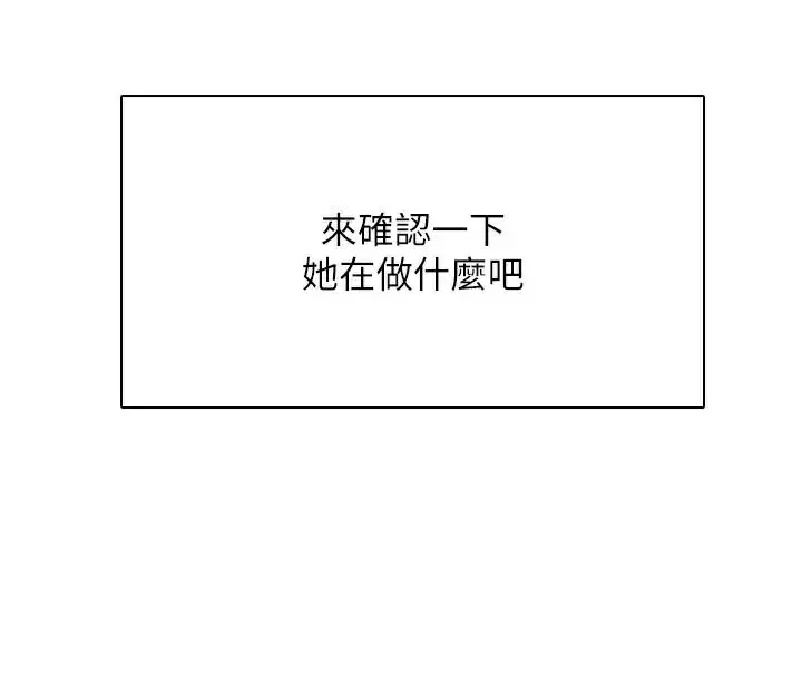 第21話-這次輪到我霸王硬上弓♥