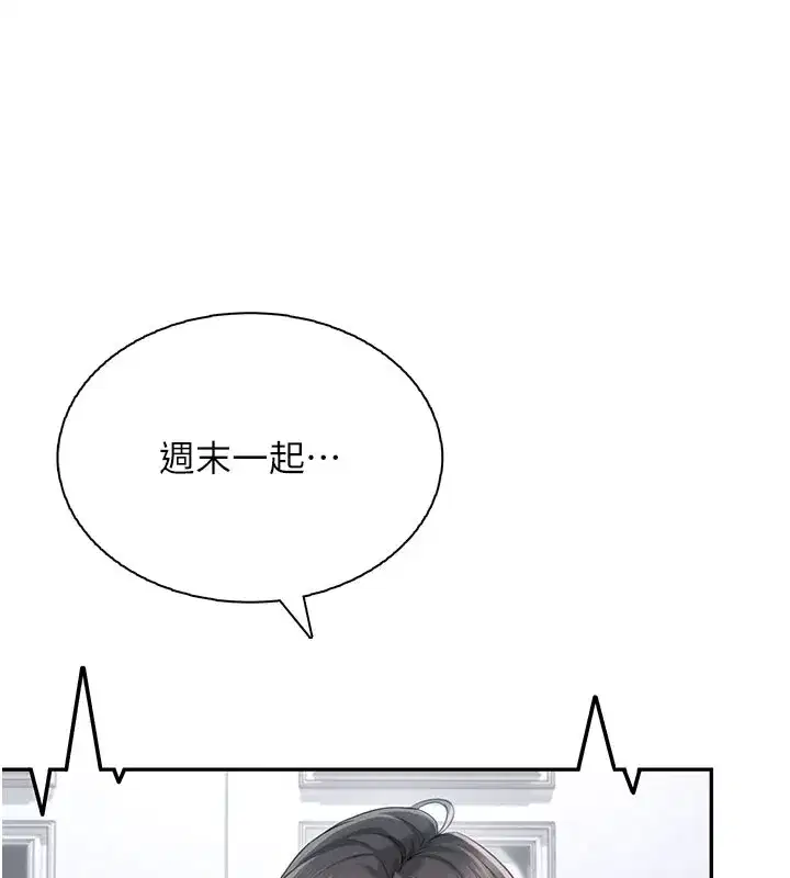 第21話-這次輪到我霸王硬上弓♥