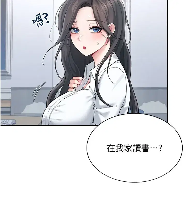 第21話-這次輪到我霸王硬上弓♥