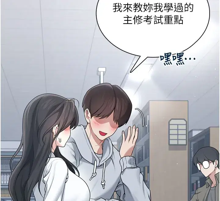 第21話-這次輪到我霸王硬上弓♥