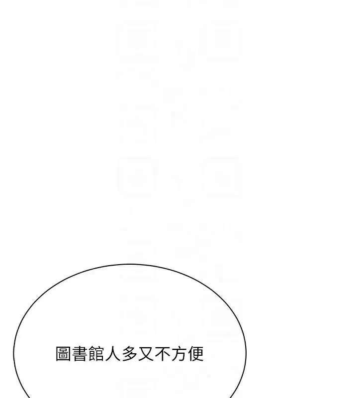 第21話-這次輪到我霸王硬上弓♥