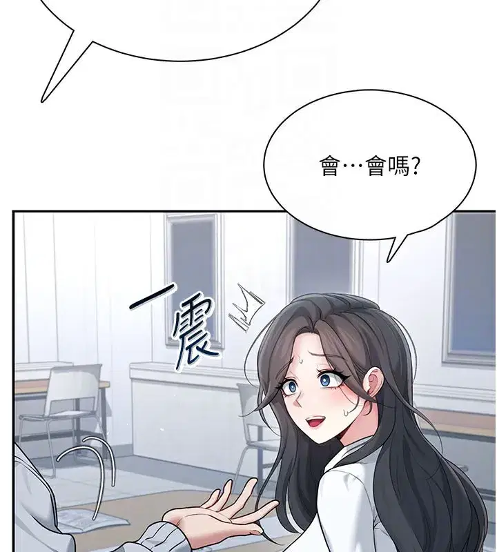 第21話-這次輪到我霸王硬上弓♥