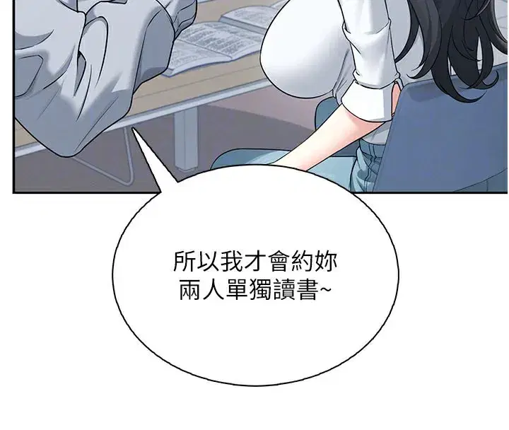 第21話-這次輪到我霸王硬上弓♥