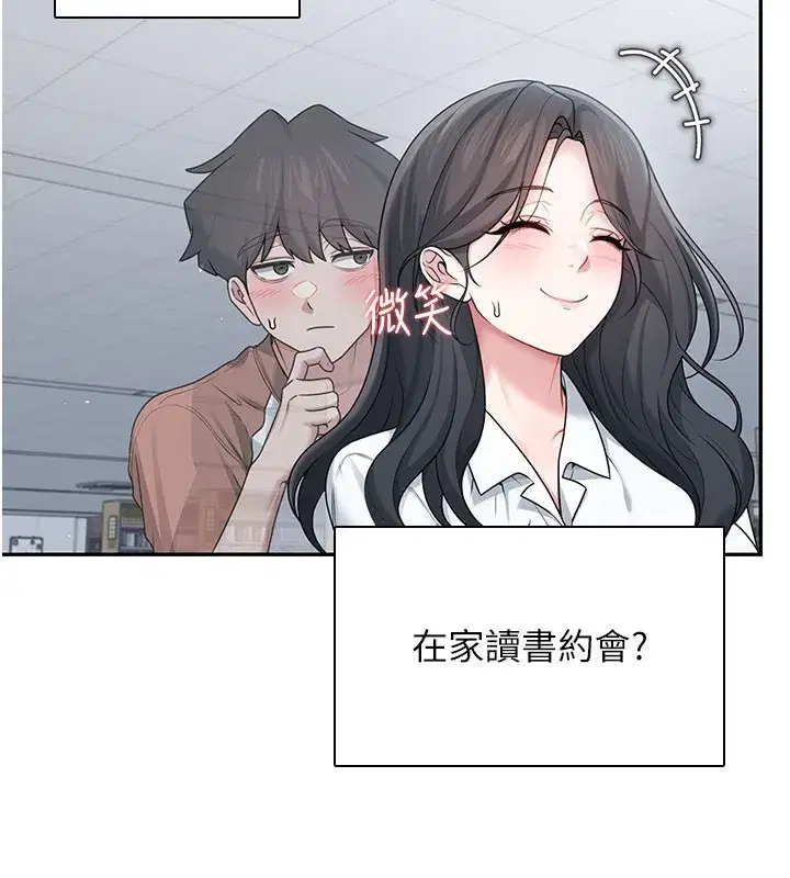 第21話-這次輪到我霸王硬上弓♥