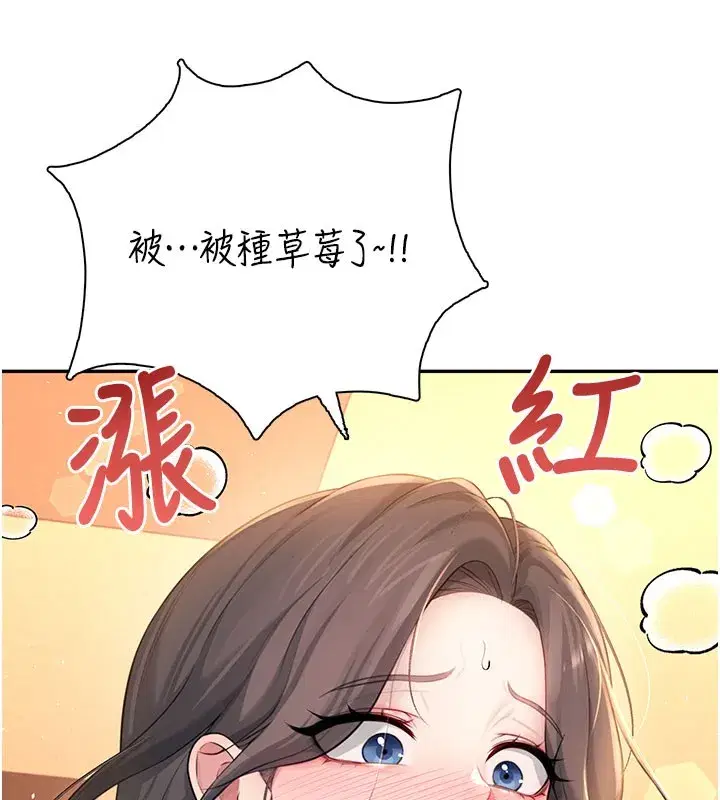 第21話-這次輪到我霸王硬上弓♥