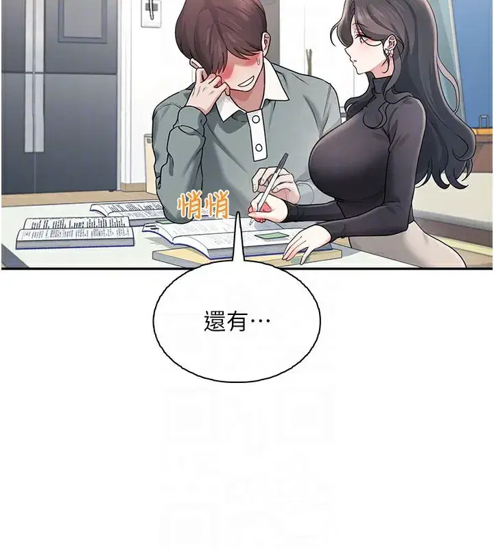 第21話-這次輪到我霸王硬上弓♥