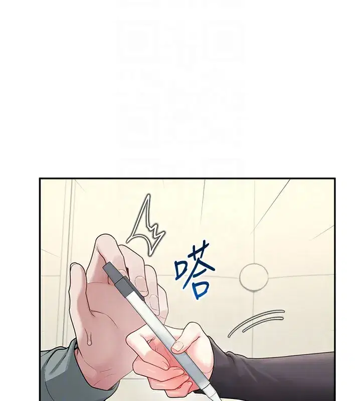 第21話-這次輪到我霸王硬上弓♥