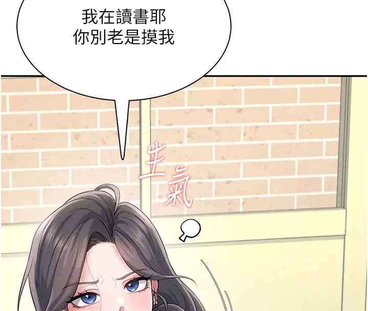 第21話-這次輪到我霸王硬上弓♥