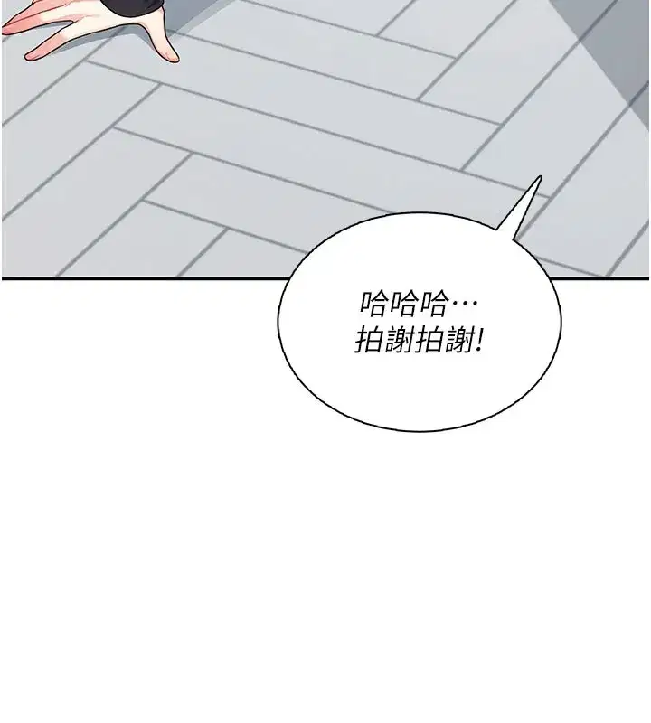 第21話-這次輪到我霸王硬上弓♥