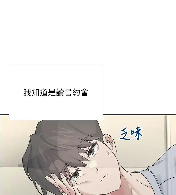 第21話-這次輪到我霸王硬上弓♥