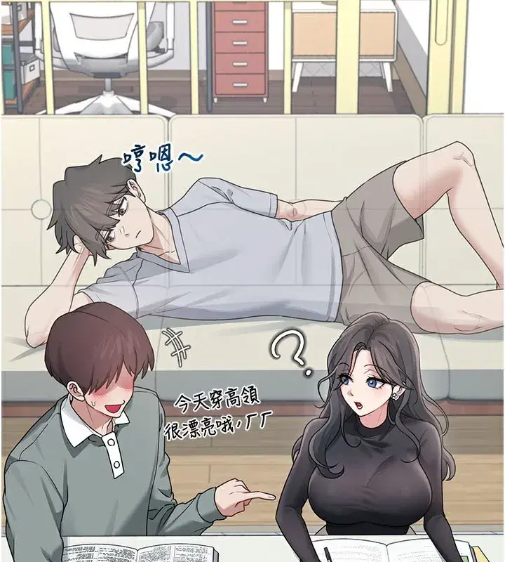 第21話-這次輪到我霸王硬上弓♥