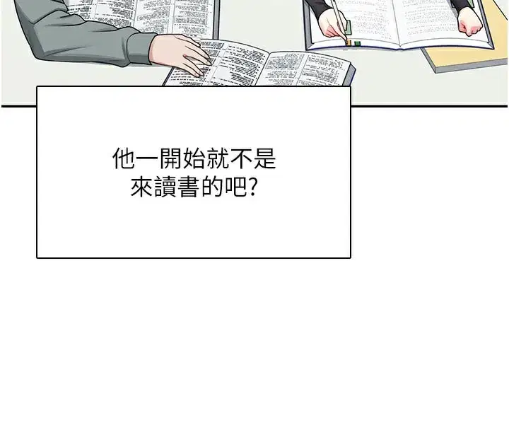 第21話-這次輪到我霸王硬上弓♥