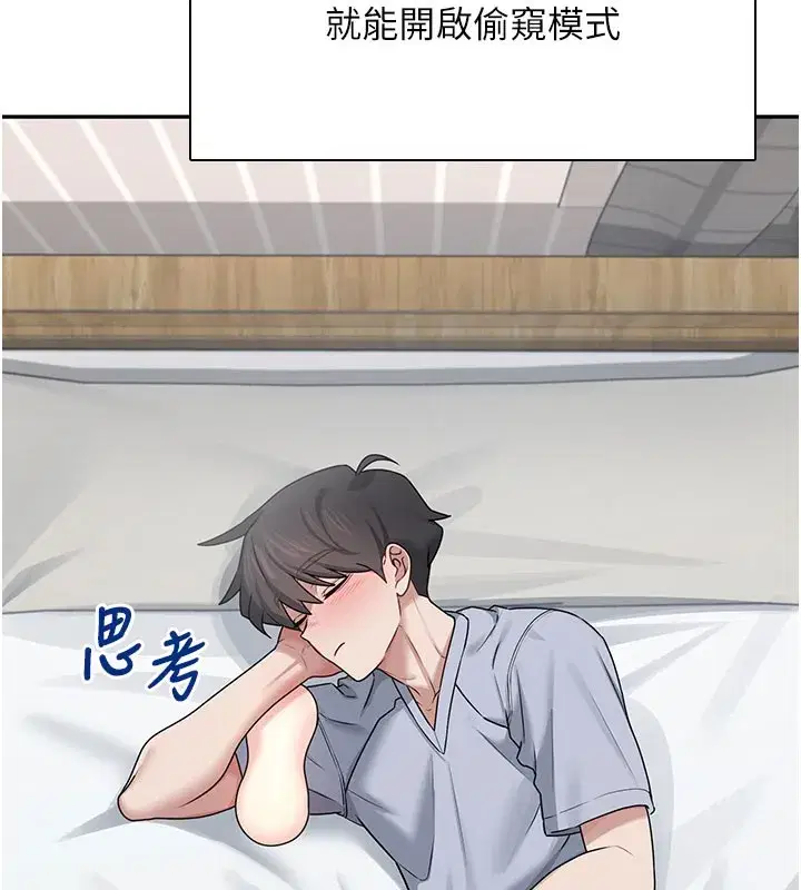 第21話-這次輪到我霸王硬上弓♥