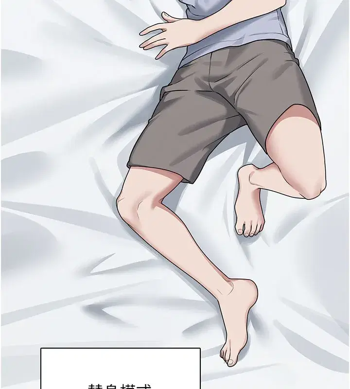 第21話-這次輪到我霸王硬上弓♥