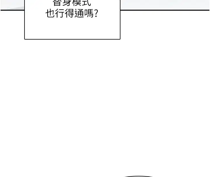 第21話-這次輪到我霸王硬上弓♥