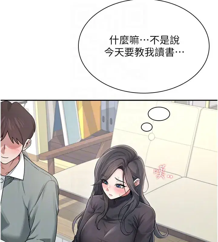 第21話-這次輪到我霸王硬上弓♥