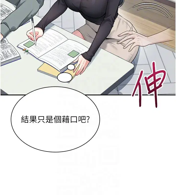 第21話-這次輪到我霸王硬上弓♥