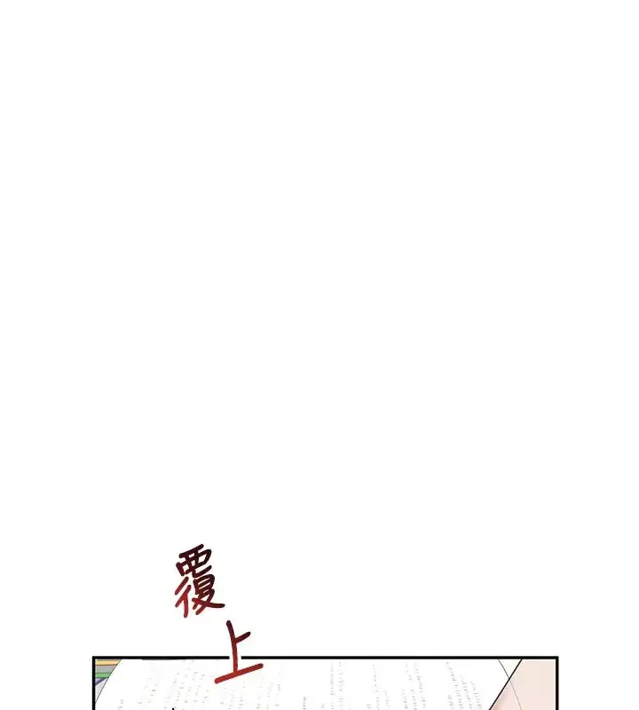 第21話-這次輪到我霸王硬上弓♥