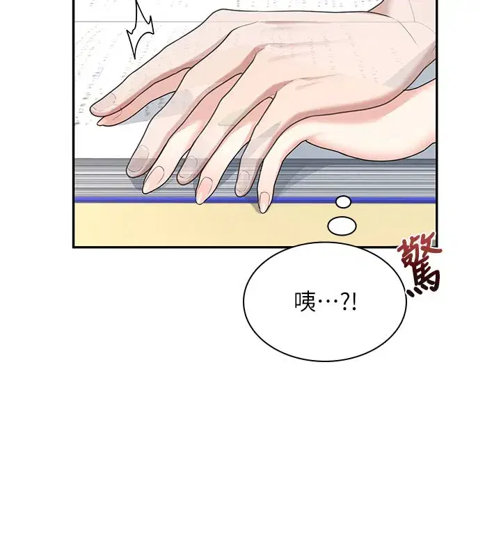 第21話-這次輪到我霸王硬上弓♥