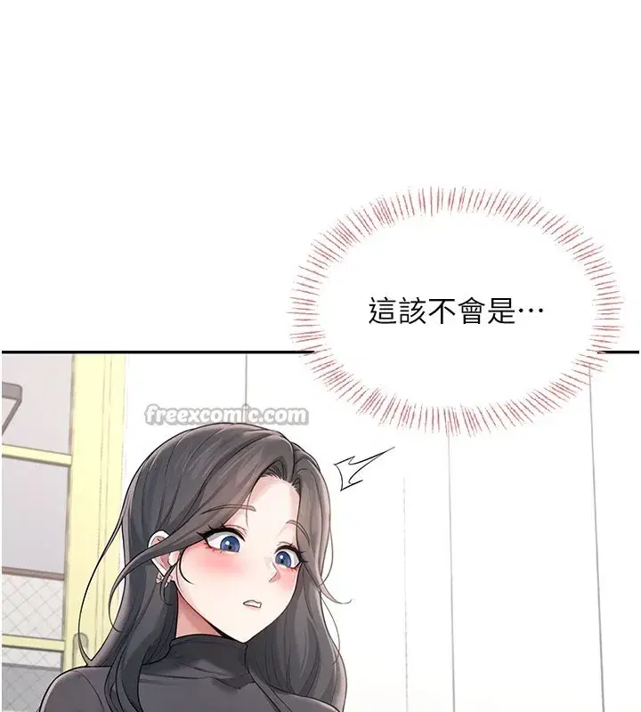 第21話-這次輪到我霸王硬上弓♥