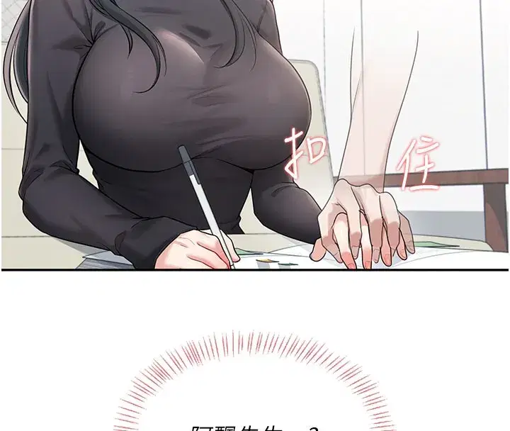 第21話-這次輪到我霸王硬上弓♥