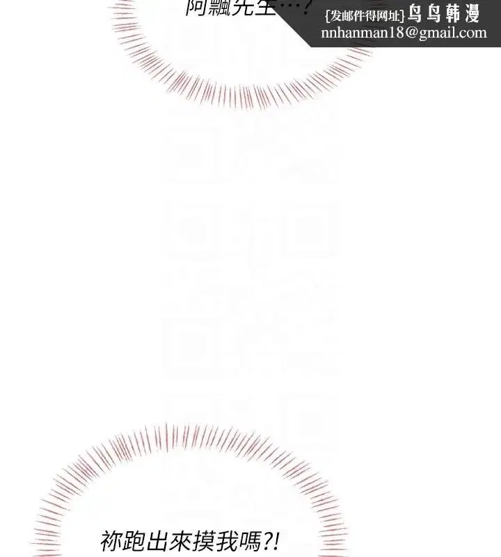 第21話-這次輪到我霸王硬上弓♥