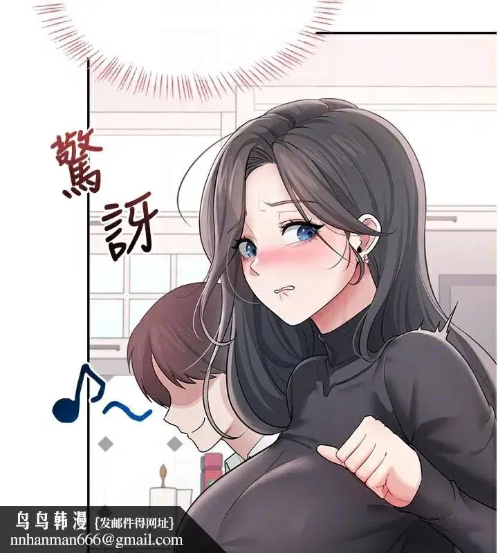 第21話-這次輪到我霸王硬上弓♥