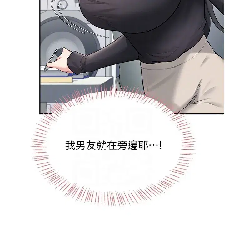 第21話-這次輪到我霸王硬上弓♥