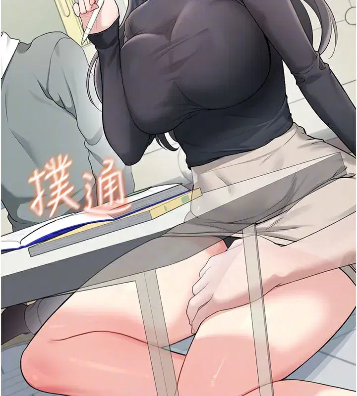 第21話-這次輪到我霸王硬上弓♥