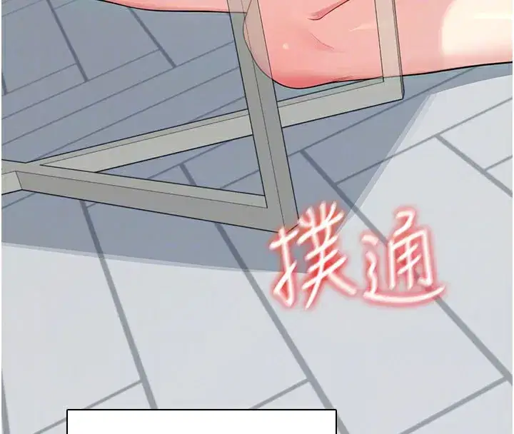 第21話-這次輪到我霸王硬上弓♥