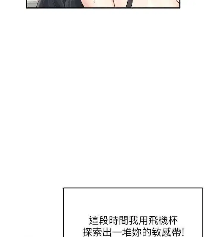 第22話-磨人的小妖精♥