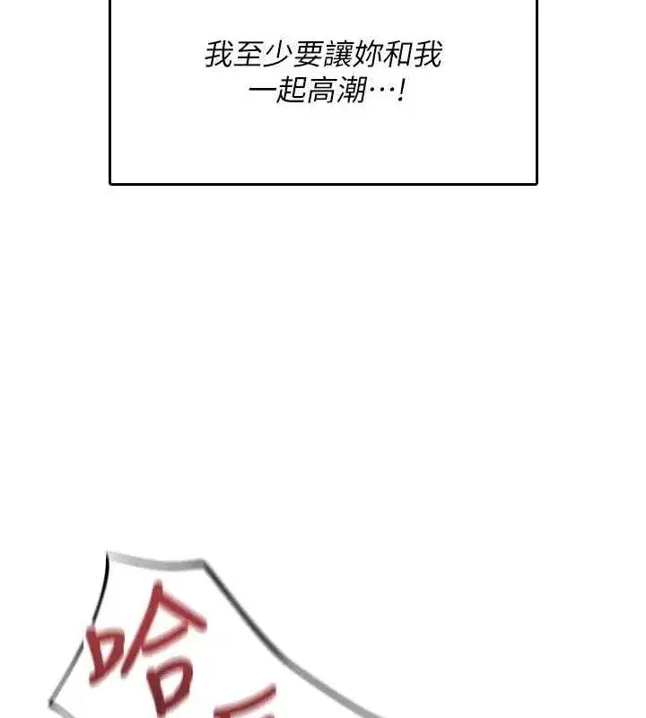 第22話-磨人的小妖精♥