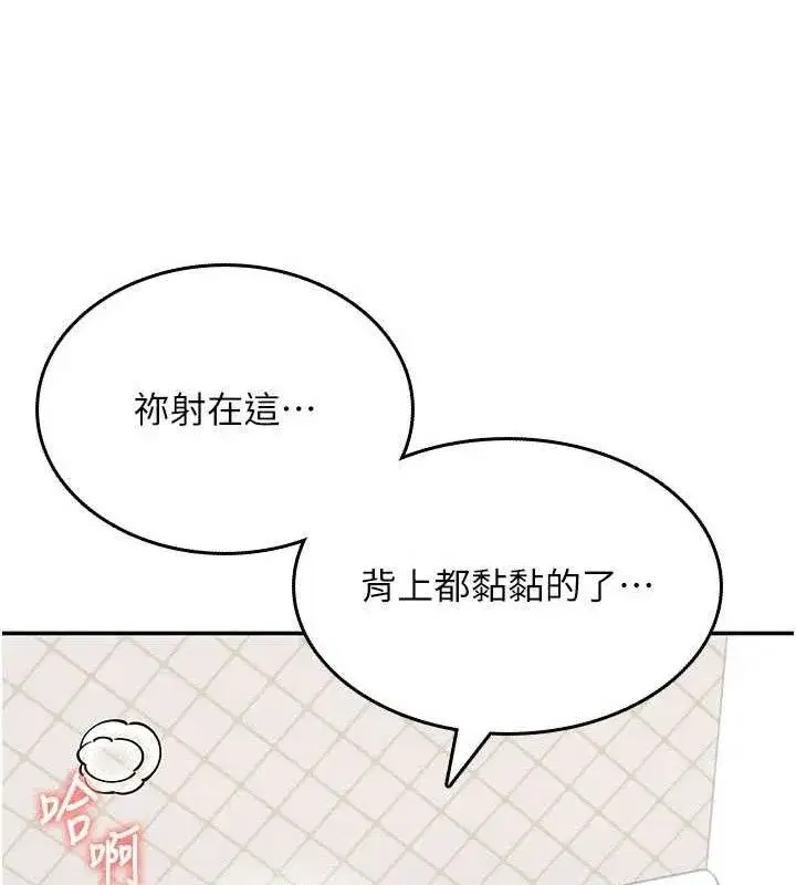 第22話-磨人的小妖精♥