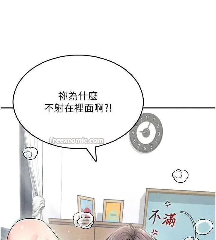 第22話-磨人的小妖精♥