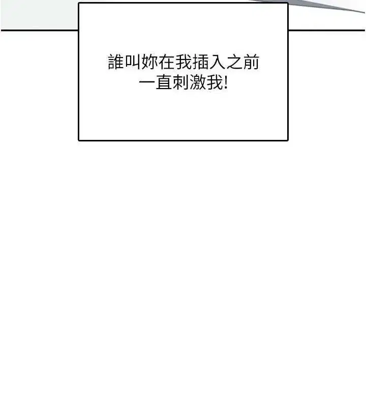 第22話-磨人的小妖精♥