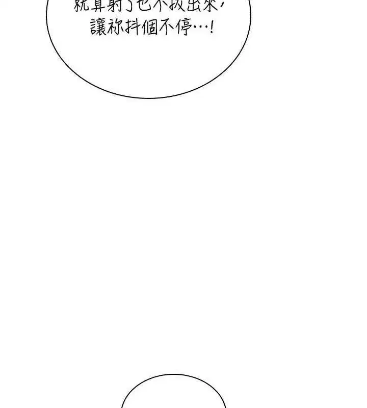 第22話-磨人的小妖精♥