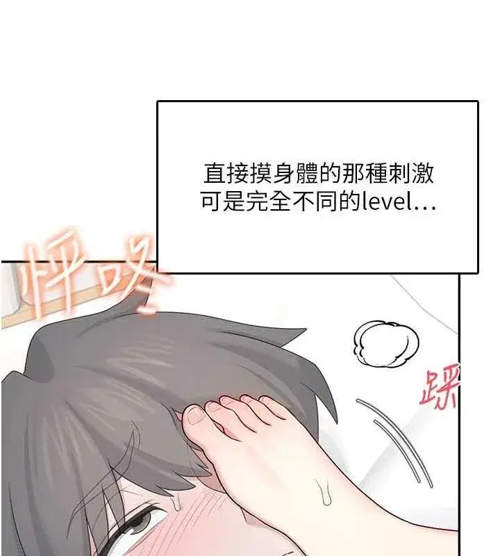 第22話-磨人的小妖精♥