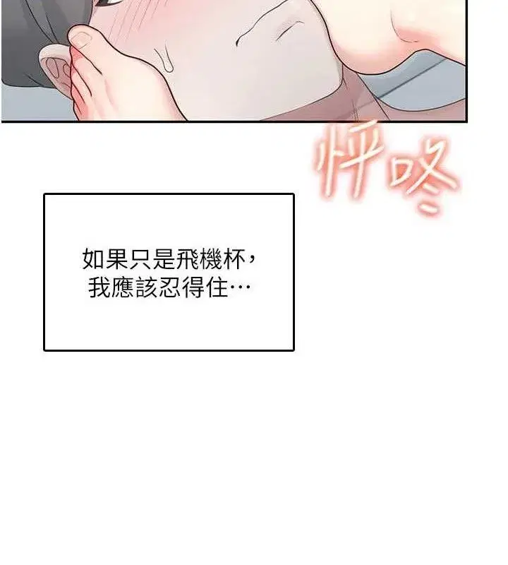 第22話-磨人的小妖精♥