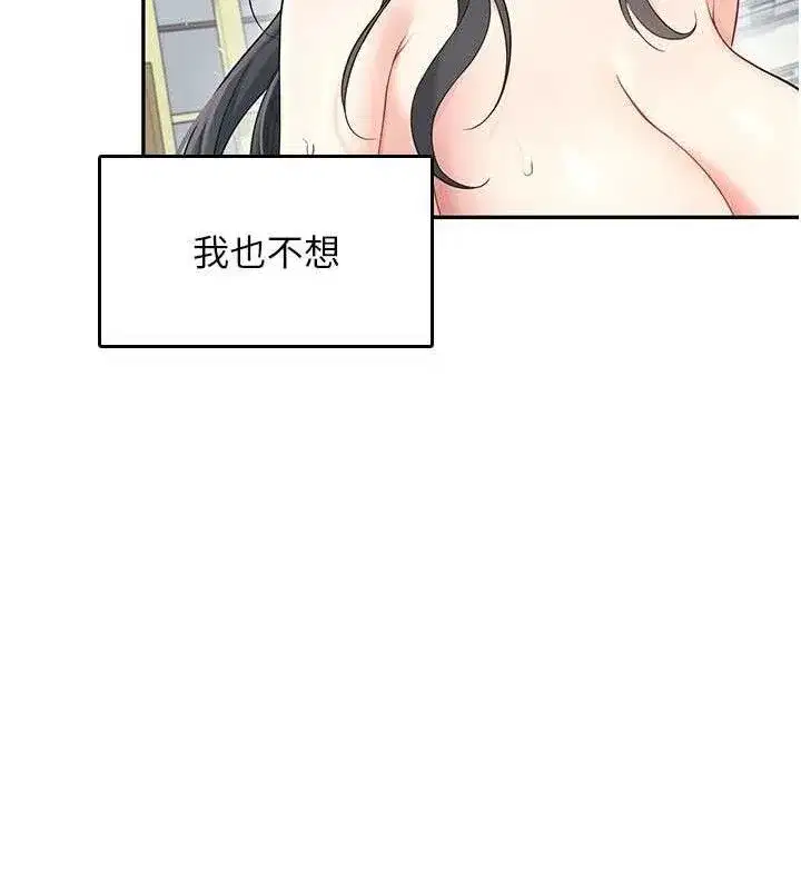 第22話-磨人的小妖精♥