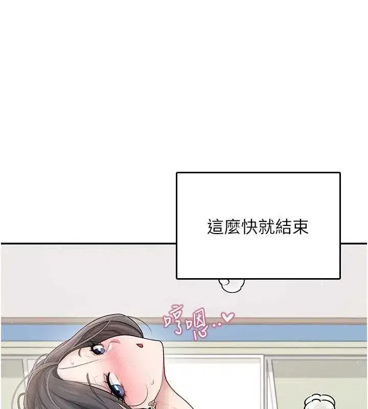 第22話-磨人的小妖精♥