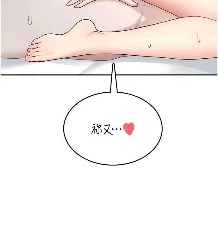 第22話-磨人的小妖精♥