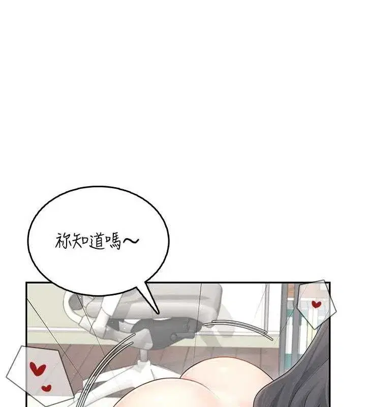 第22話-磨人的小妖精♥