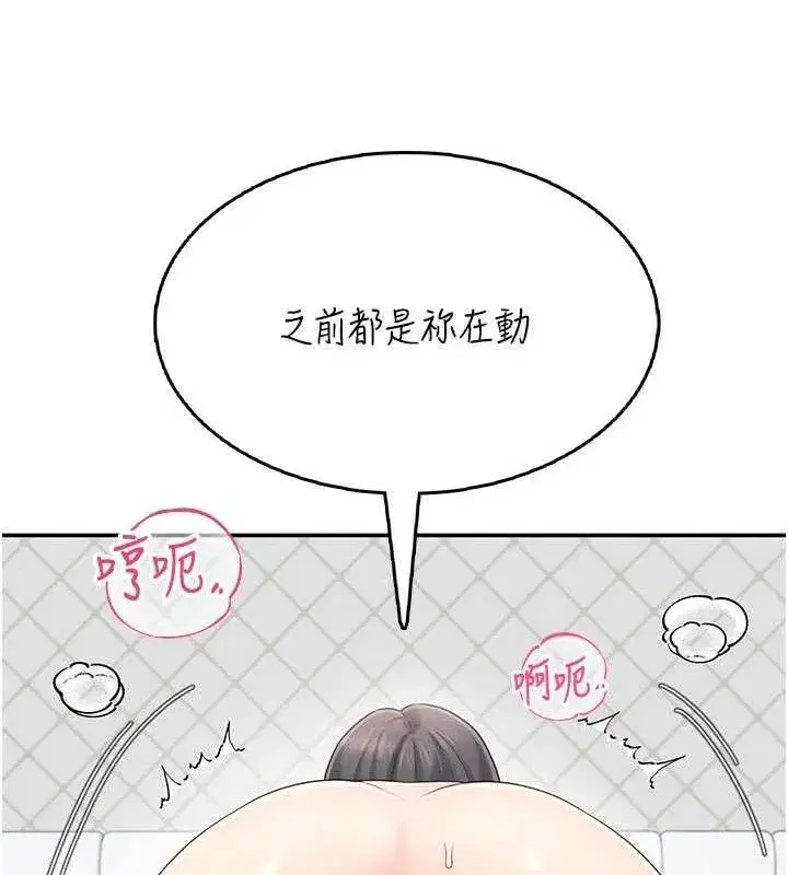 第22話-磨人的小妖精♥